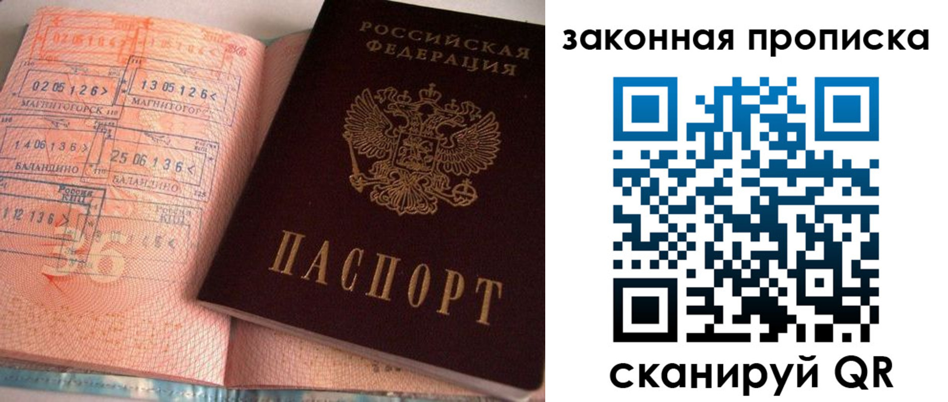 прописка для военкомата в Зеленогорске