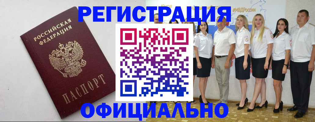 временная регистрация купить в Зеленогорске