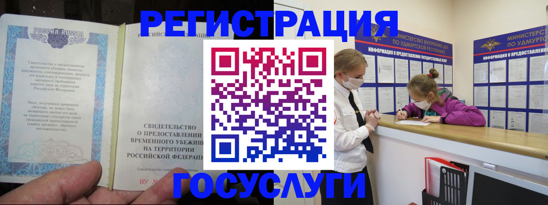 прописка для военкомата в Зеленогорске