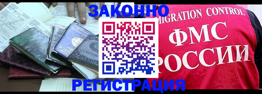 временная регистрация собственник в Зеленогорске